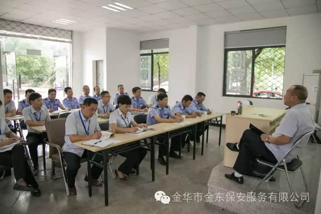 金东保安公司保安业务部组织区、中队长集中培训暨G20峰会专项督查工作表彰会