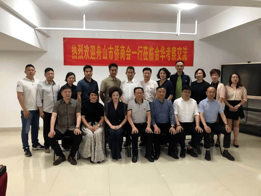 舟山侨商会代表莅临金东保安考察交流
