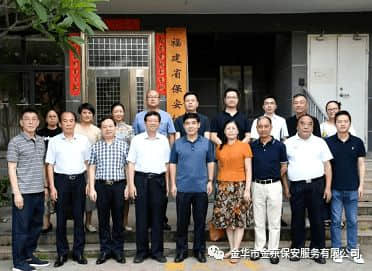 铭记党史，守护初心-----协会交流考察互学习 金华市金东保安服务有限公司 5天前