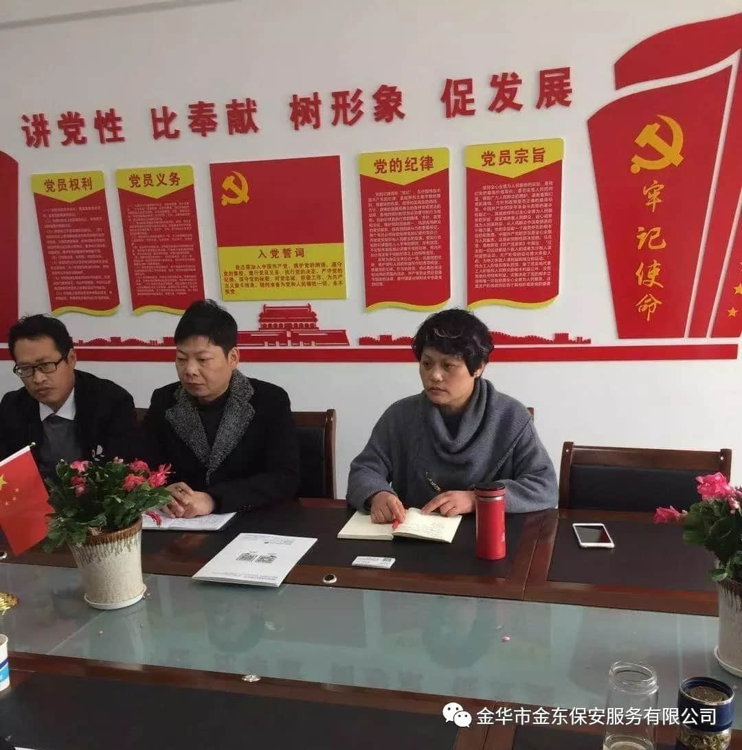 疫情无情 金东有爱——金东保安开展疫情防控系列工作
