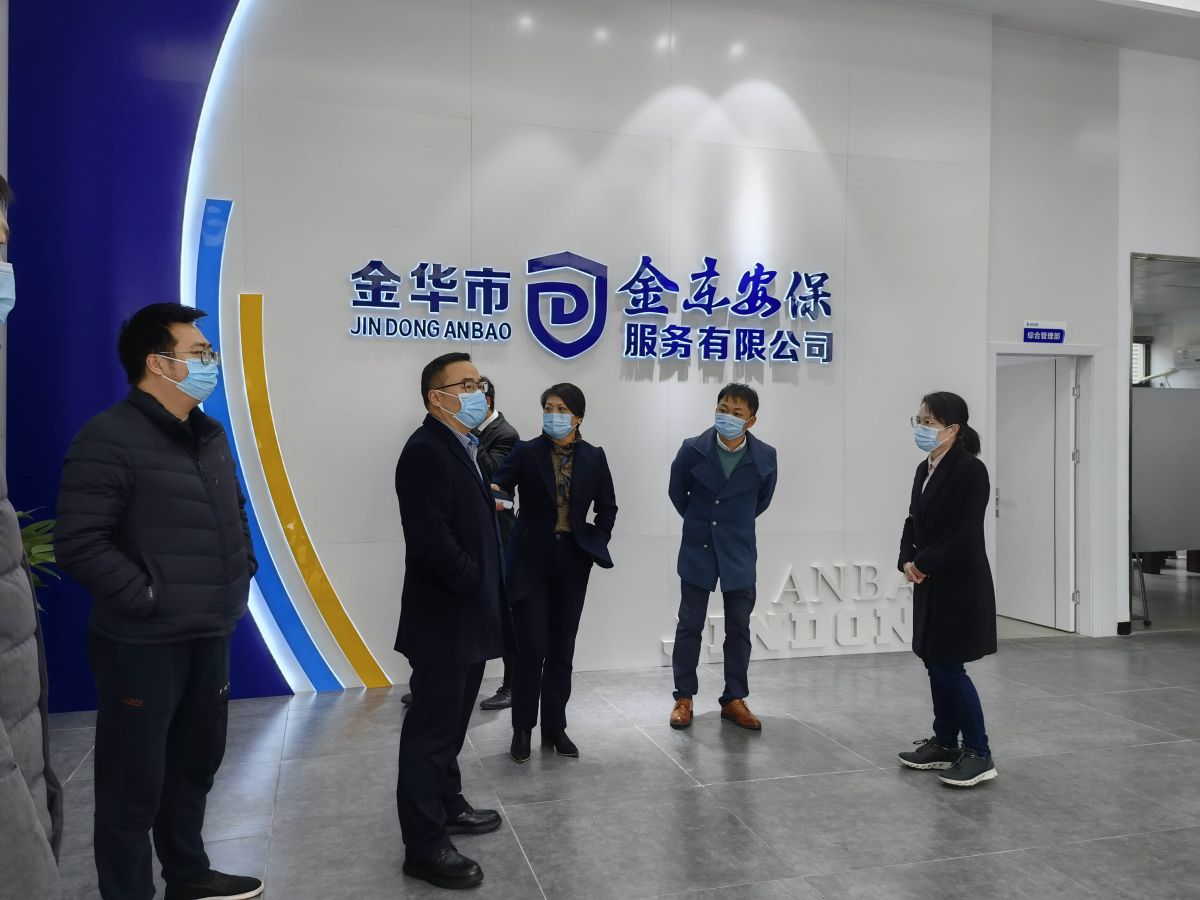立足新起点，合力筑华章——金东保安乔迁新址